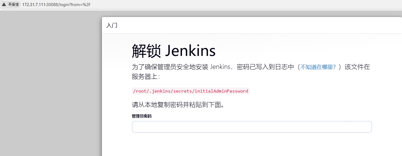 JenkinsVerify